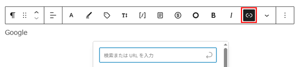 リンクをクリック