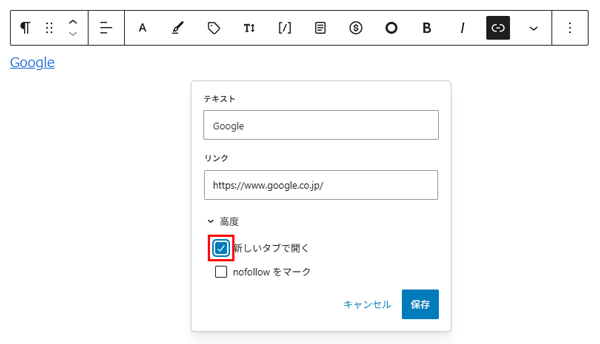 チェックを入れて保存