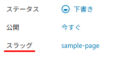 Ver6.8 スラッグ