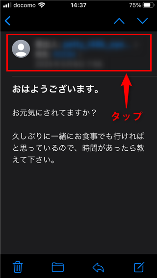 再度タップする箇所を示した画像
