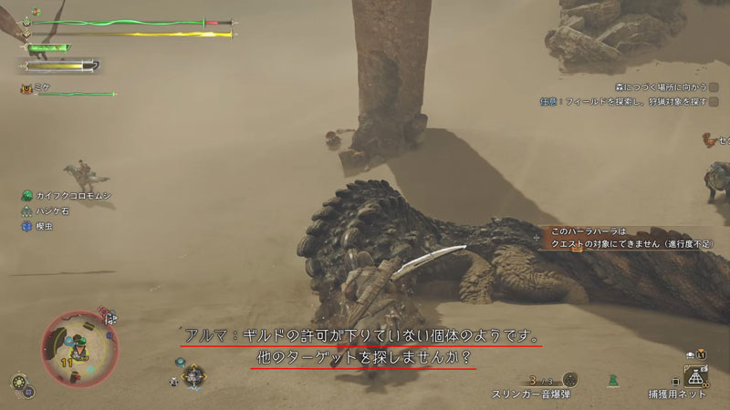 ゲーム画面-戦闘シーン
