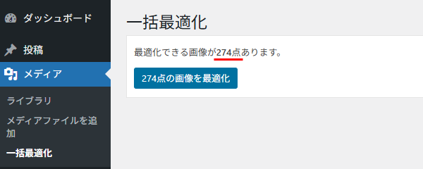 スキャンの結果数