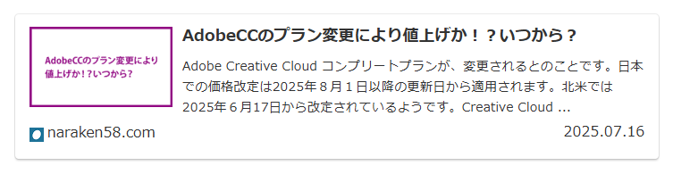 ブログカードの画像