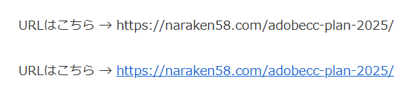URLの前に文字がある場合のプレビュー画像