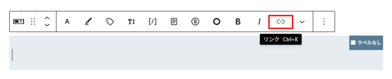 ブログカードにURLではなくリンクから設定しようとしている画像