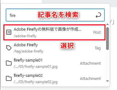 記事を選択している画像