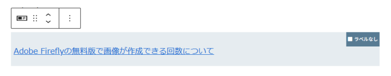 選択終了時の画像