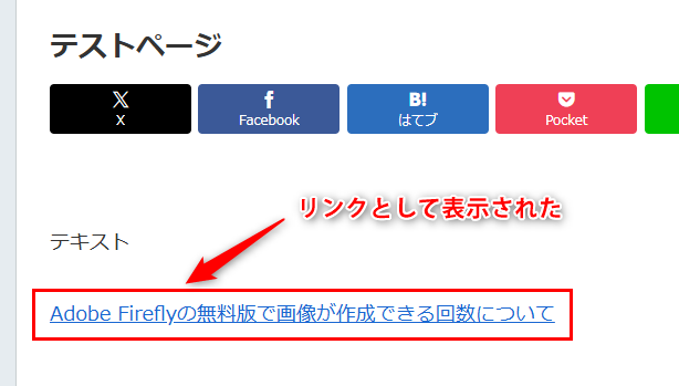 リンクとして表示された画像