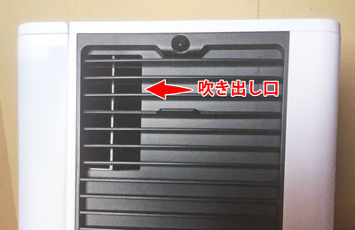 吹き出し口の画像