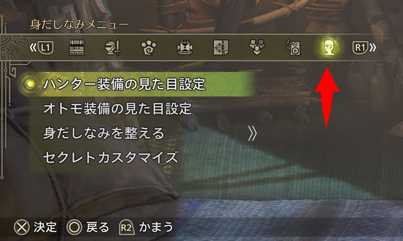 身だしなみメニューの画像