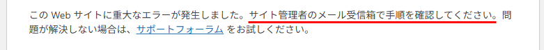 メール確認を促す画像