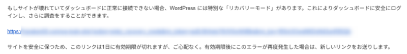 リカバリーモードのURL画面