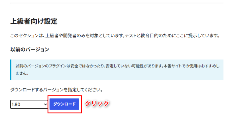 ダウンロード