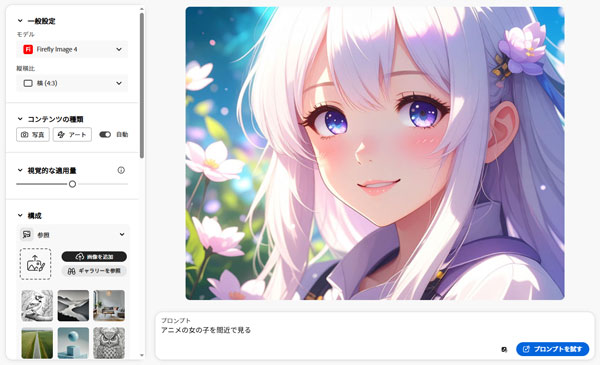 ギャラリーから試した画像