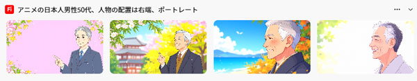 アイキャッチ用に作成した画像。
4枚とも笑っているおじさんが作成された