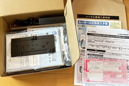 到着したモデム一式
