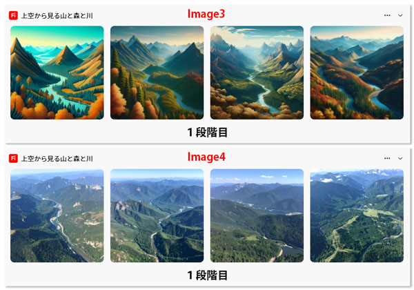 「風景」での１段階目の比較