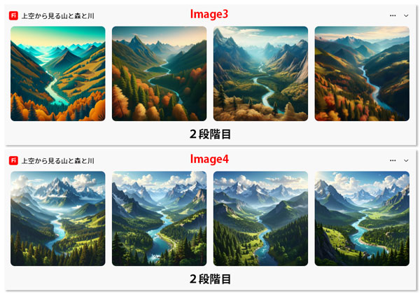 「風景」での２段階目の比較
