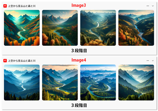 「風景」での３段階目の比較