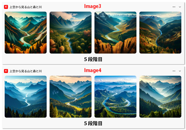 「風景」での５段階目の比較