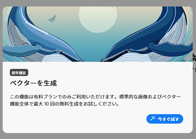 ベクターを生成