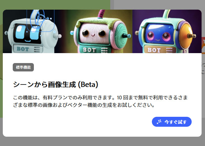 シーンから画像生成