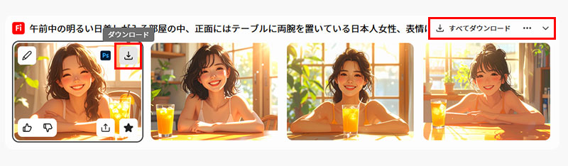ダウンロードの箇所