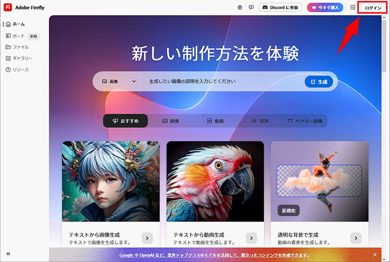 ログイン