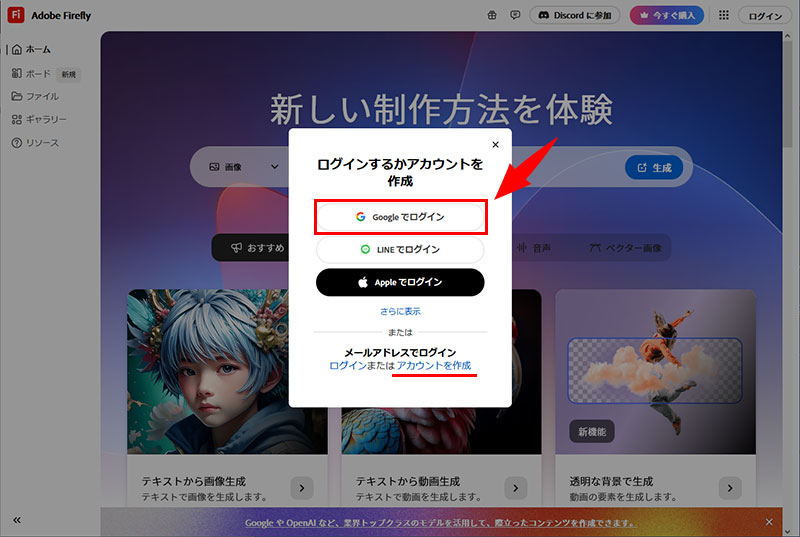 Googleでログイン