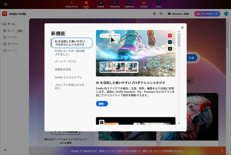 初回に表示される画面