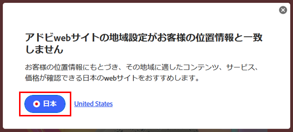 日本をクリック