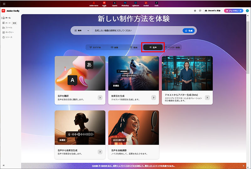 音声