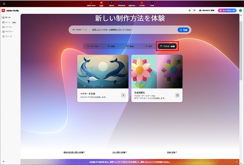 ベクター画像