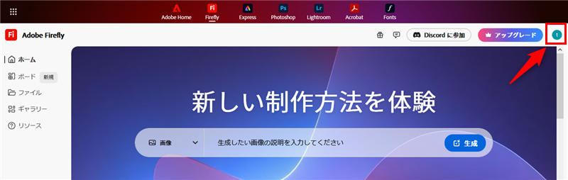 アカウント箇所
