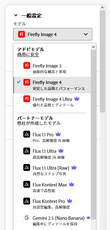 モデル