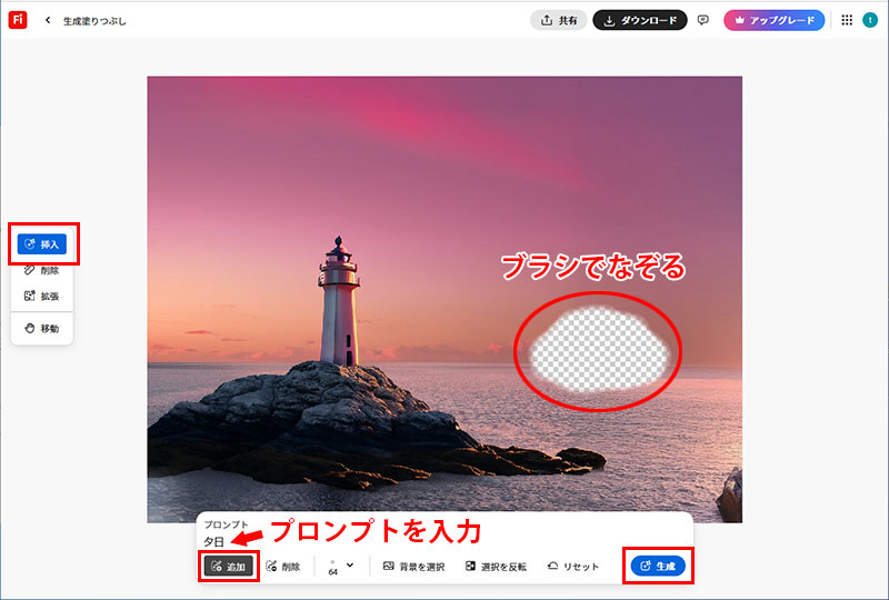 設定を終えたら「生成」をクリック