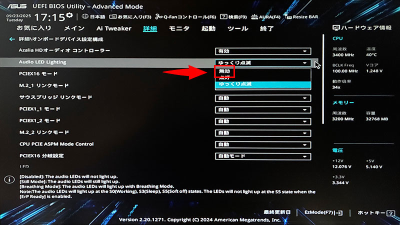 変更する箇所