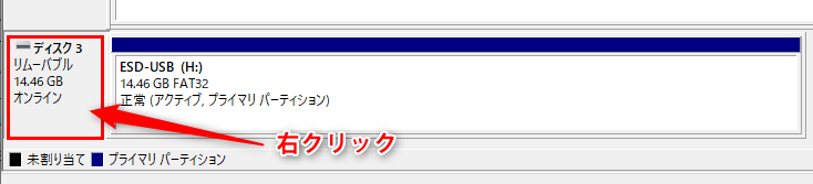右クリックする場所
