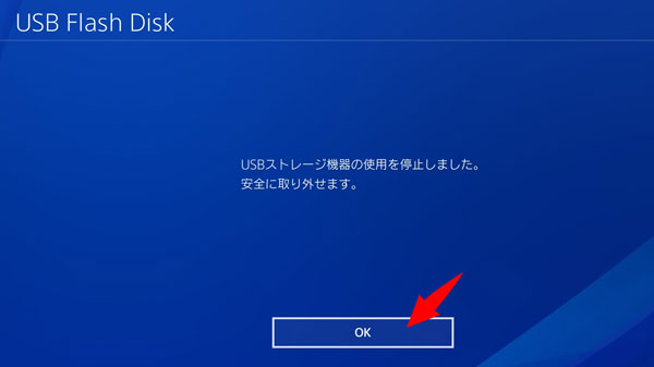 確認画面