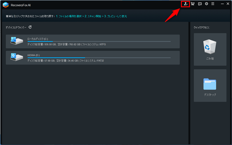 ライセンスコード登録画面の呼び出しアイコン