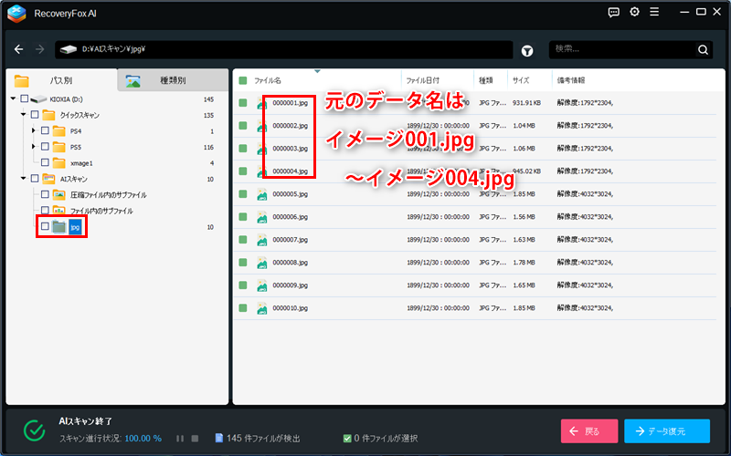 元のファイルネーム