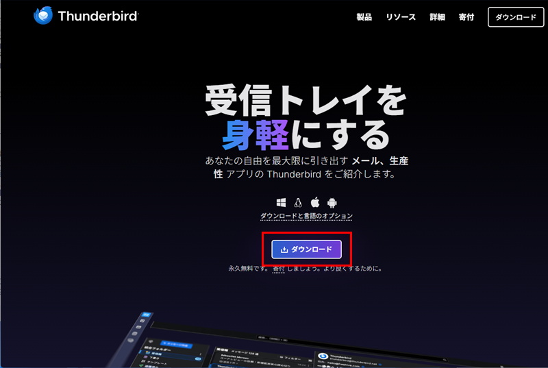 「ダウンロード」をクリック