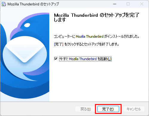 「完了」をクリック