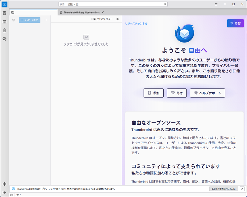 まだなにも設定しないホーム画面
