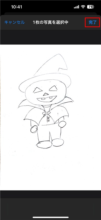 「完了」を選択