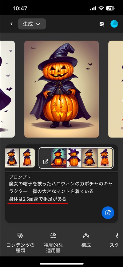 テキストを追加入力