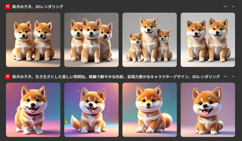 「3Dレンダリング」の比較画像