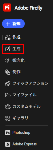 左にあるメニュー