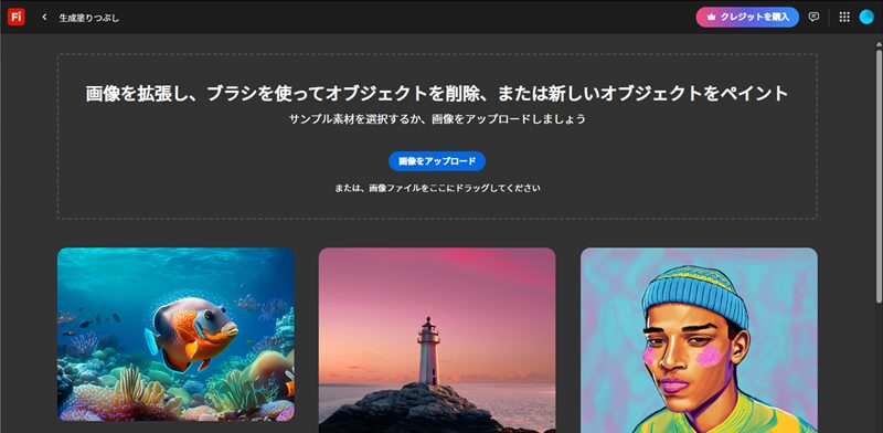 画像をドラッグして読み込ませる