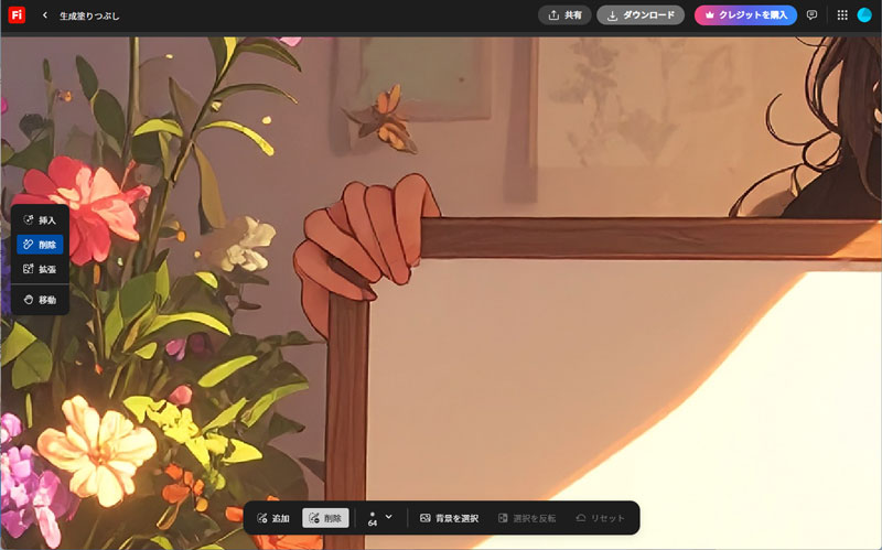 指の描画が変になっている